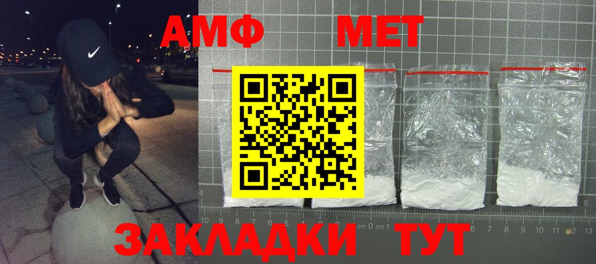 Амфетамин Premium  Амфетамин  Каменка  Вход с VPN 