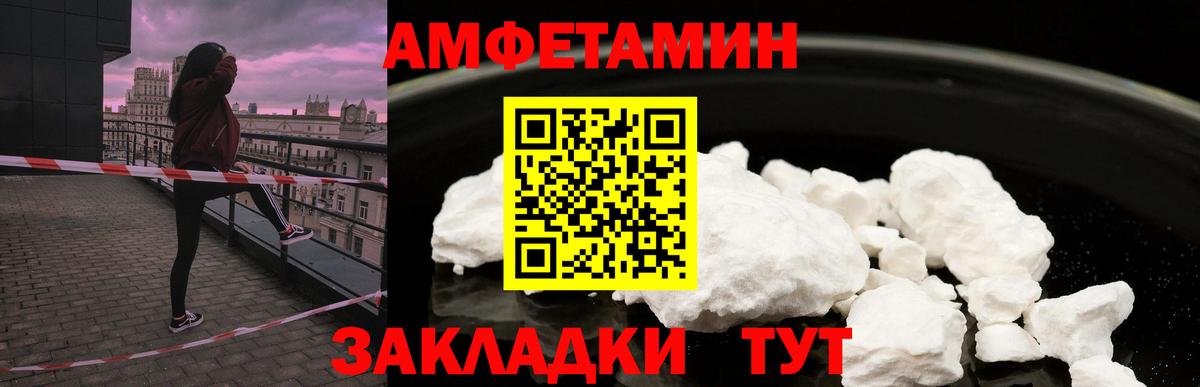 АМФЕТАМИН 97% Каменка