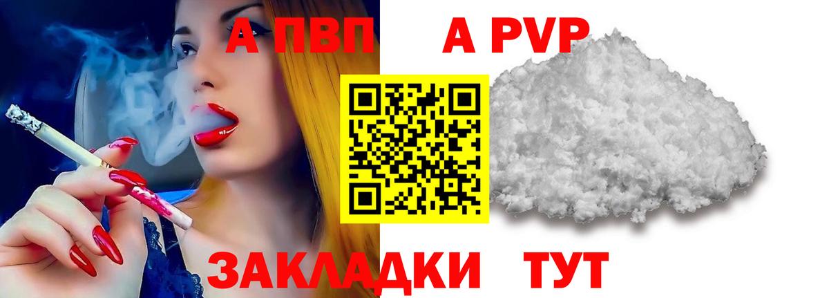Альфа ПВП Соль  Альфа ПВП Crystall  Каменка  A-PVP СК КРИС  Вход с VPN 