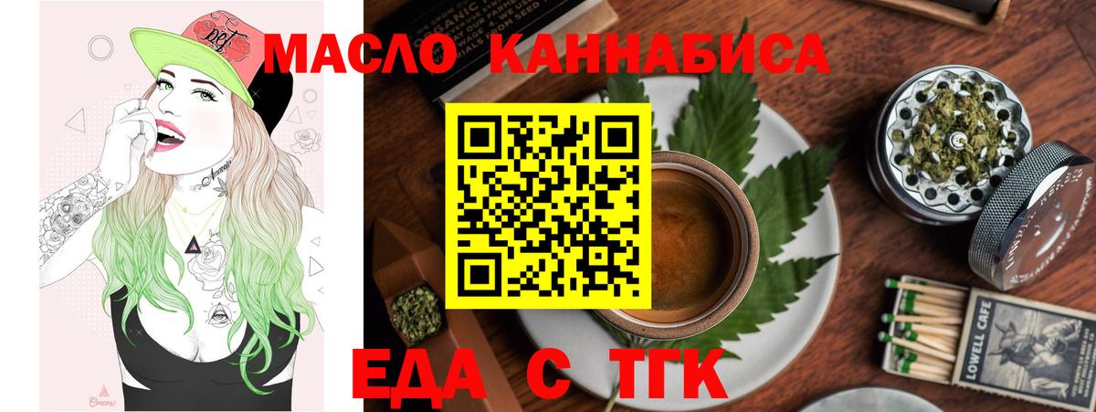 Каменка  Еда ТГК марихуана  Вход с VPN 