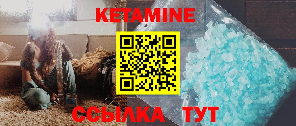 Кетамин ketamine  Вход с VPN  Каменка 