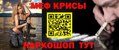 мескалин Будённовск