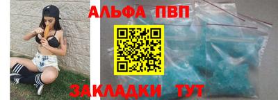 ALPHA PVP Донецк