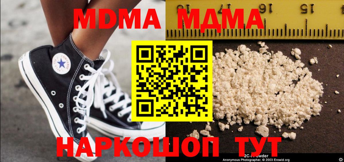 MDMA кристаллы Каменка