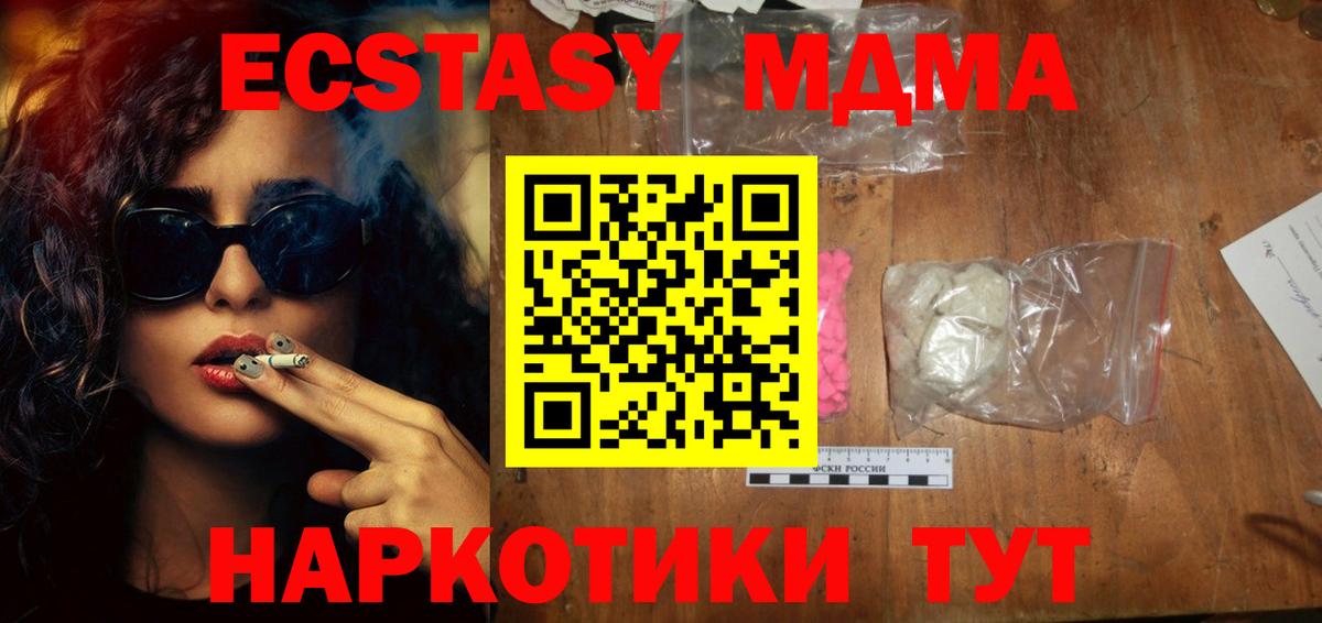 MDMA crystal  MDMA  Каменка  МДМА crystal  Вход с VPN 