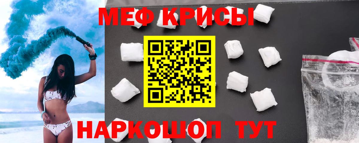 Меф мяу мяу кристаллы Каменка