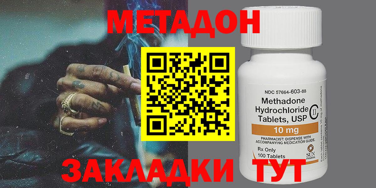МЕТАДОН мёд  сайты даркнета официальный сайт  Каменка  Вход с VPN 