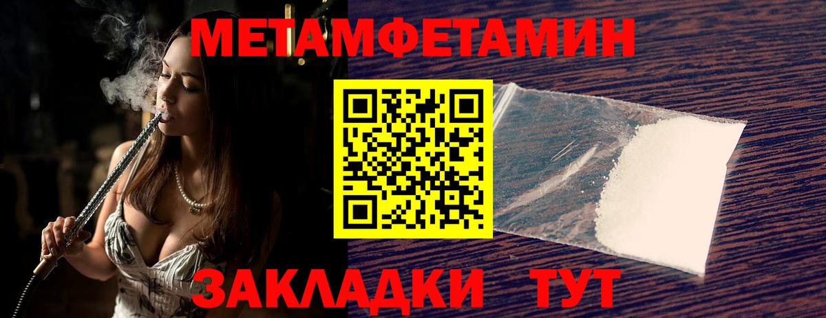 МЕТАМФЕТАМИН винт Каменка