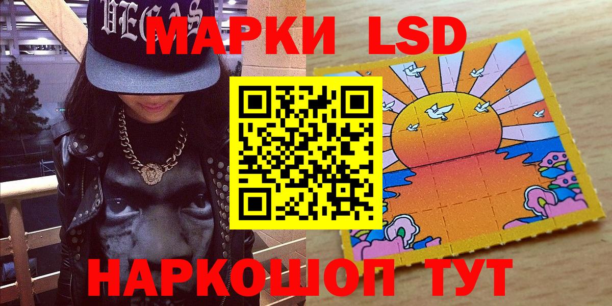 Марки NBOMe 1500мкг Каменка