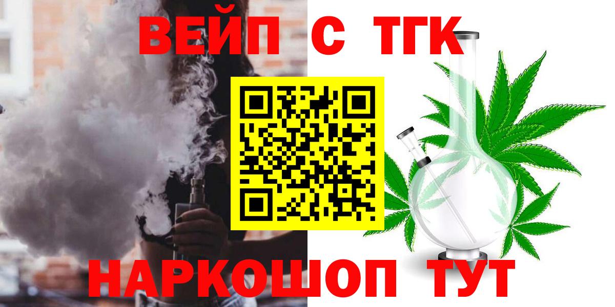 ТГК гашишное масло  Дистиллят ТГК THC oil  как найти   Каменка  Вход с VPN 